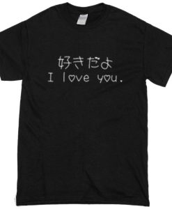 I love you T-shirt