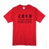 In the mood for love t-shirt