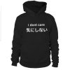 Japanese I dont care hoodie