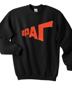 BPAR Logo Sweatshirt