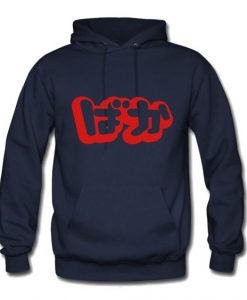 Baka Fool In Japanese Hiragana Hoodie