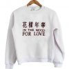 In The Mood For Love sweatshirt